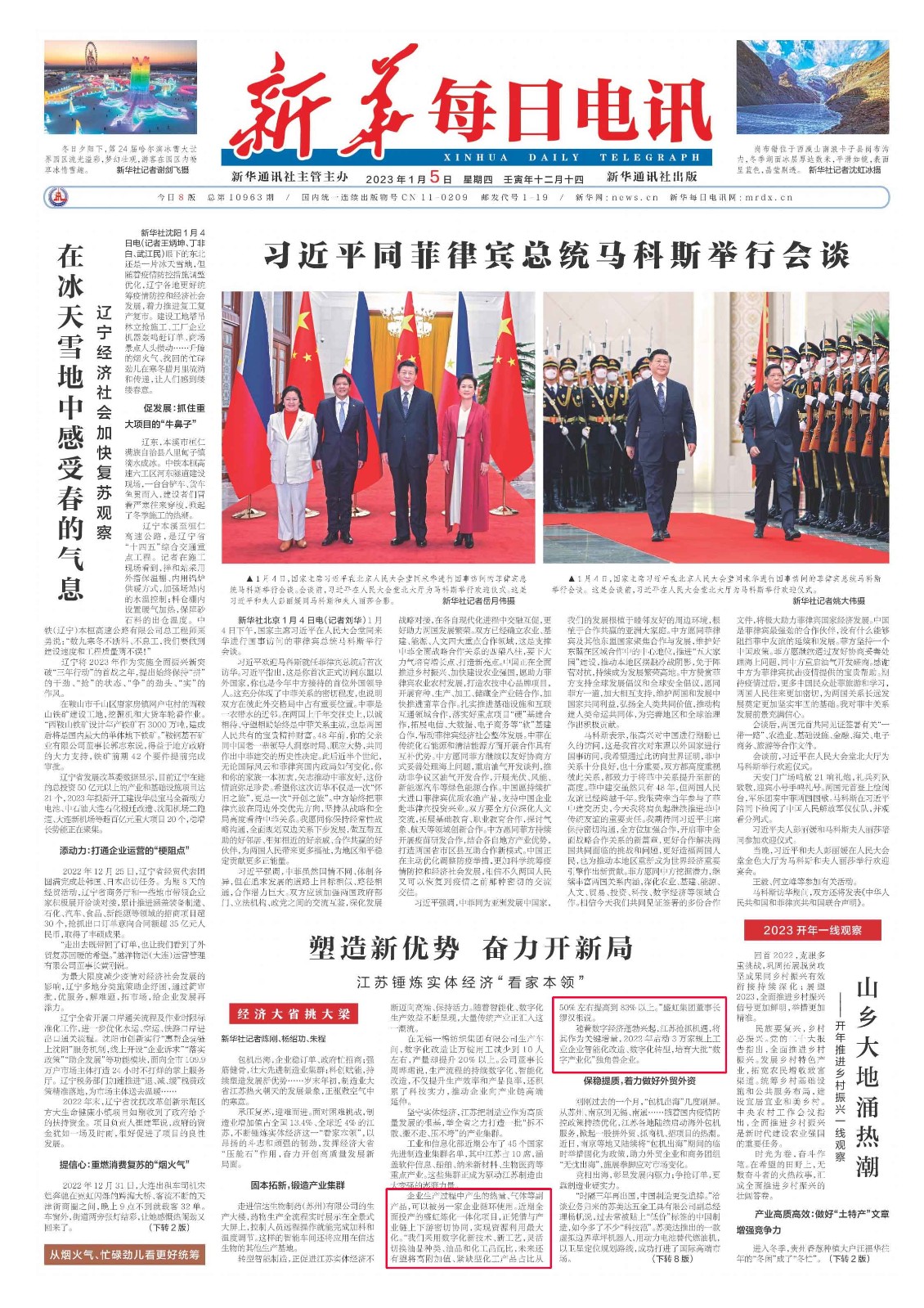 1679024202289614.jpg 微信图片_20230317090724.jpg