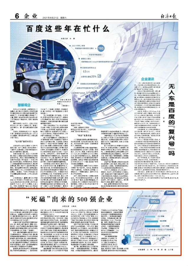 微信图片_20210915140717.jpg 图片