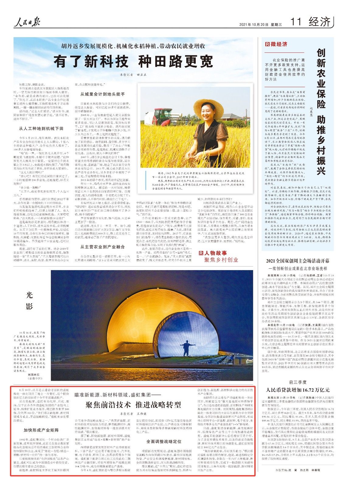 人民日报.jpg 人民日报.jpg