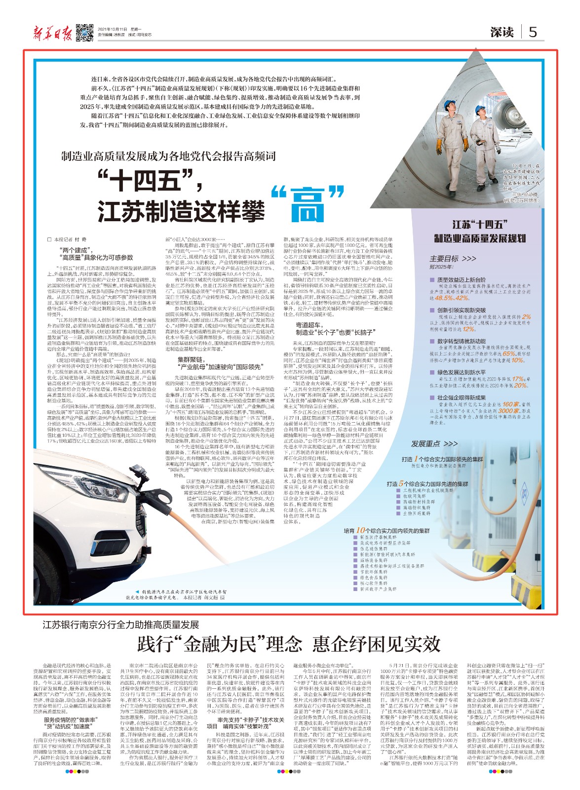 新华日报.jpg 新华日报.jpg
